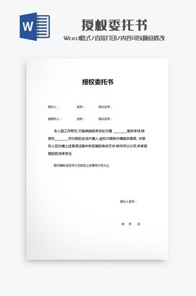 勞務(wù)分包授權(quán)委托書(shū) 作用、內(nèi)容與注意事項(xiàng)